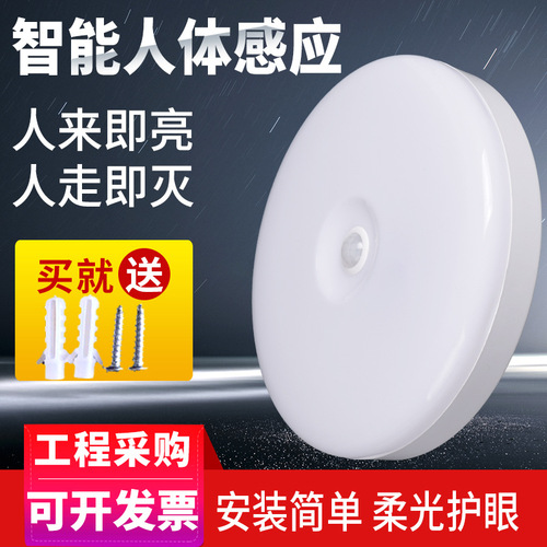 P616LED voice-activated light aisle voice-activated lamp holder corridor corridor property human body induction intelligent integrated light bulb absorber