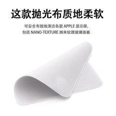 Suitable for MacBook screen wiping cloth, Apple polishing cloth, tablet screen wiping cloth, Apple cloth, Apple computer cleaning cloth