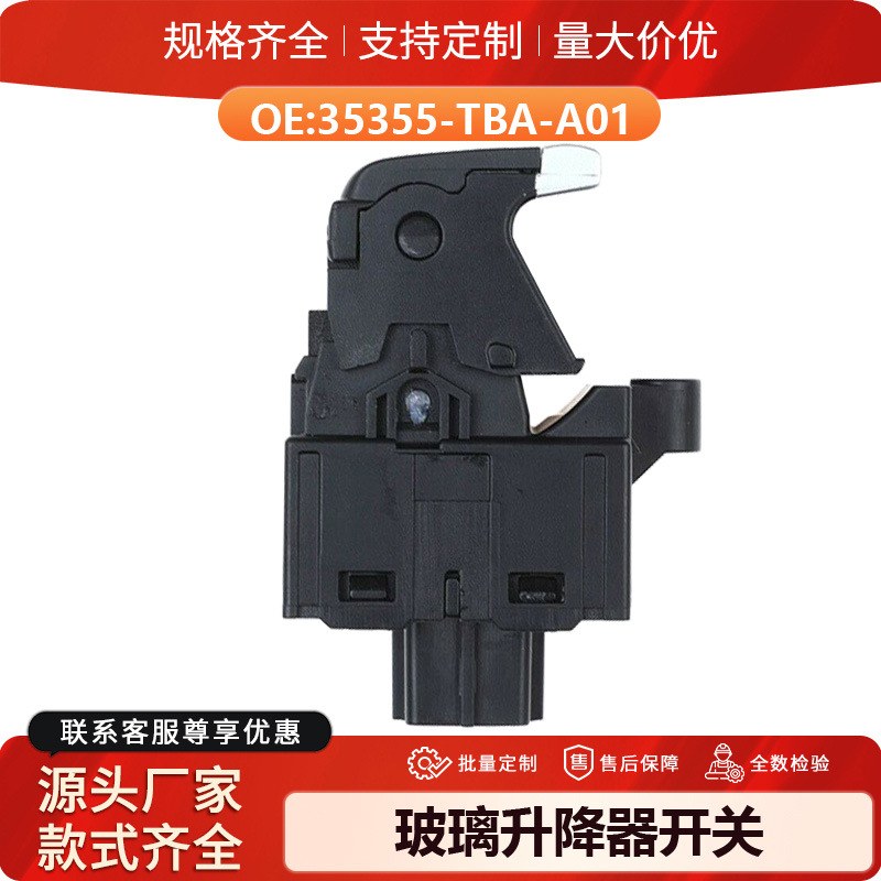 35355-TBA-A01 is suitable for the Honda Civic parking switch, electric brake control handbrake switch