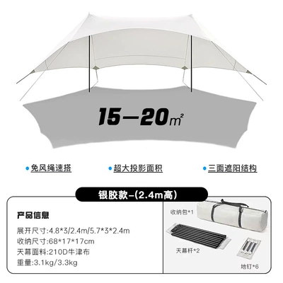 sunshade canopy thickened large | Avtomobil yan çətirləri - shelter-silver-glue-canopy-24-height-medium-shelter-canopy