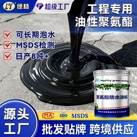 防水涂料;防潮材料;填、堵漏剂
