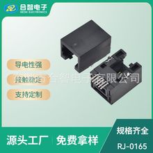 RJ12电话接口超薄H11.5全塑贴片6P6C网络插座板上RJ45网口水晶头