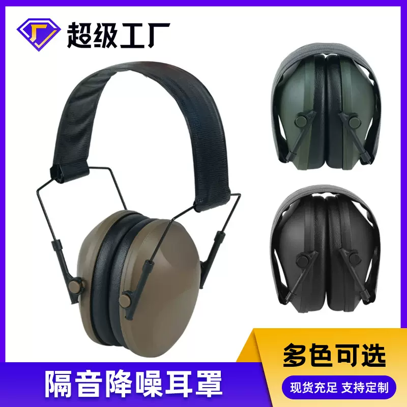 厂家直销头戴式战术隔音耳罩 防噪音射击隔音耳罩