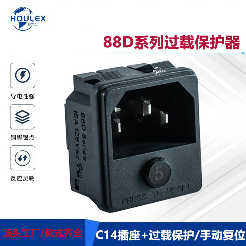 KUOYUH 88D跑步机 按摩椅逆变器 带插座IEC C14二合一过载断路器