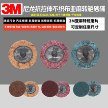 3M������������ɰ��ת����ά��֯���ƺ���Բ�̱�����ճʽ��ĥƬ��