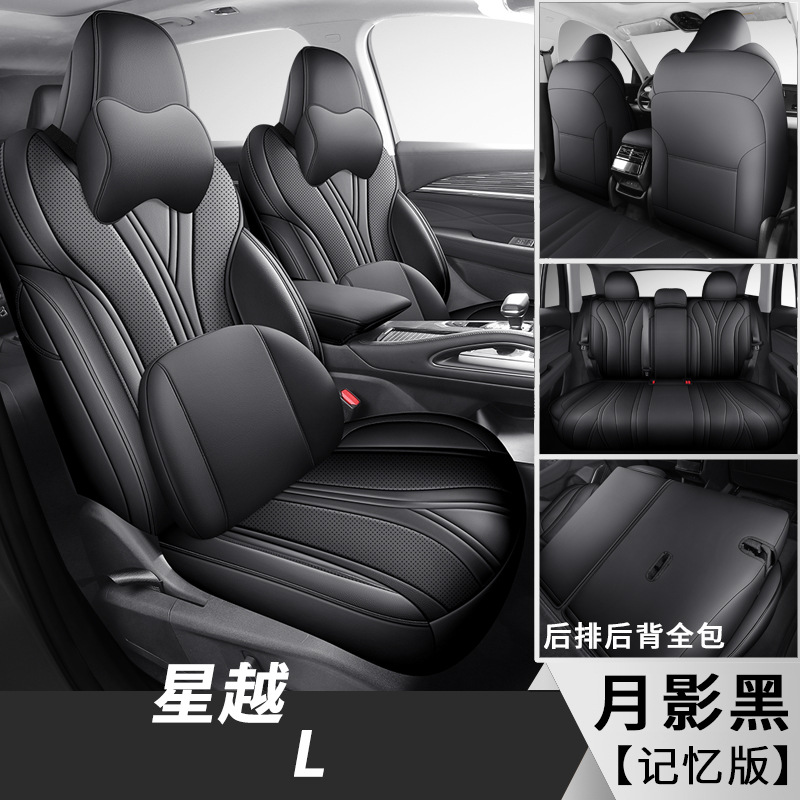 for Geely Xingyue: Geely Modelə uyğun (Original) oturacaq örtükləri - fl-xingyue-l-moon-shadow-black-five-seat-memory-edition-geely-xingyue-l