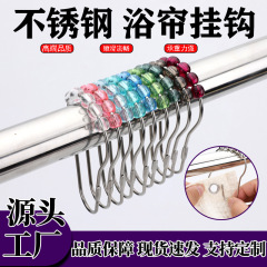 不锈钢浴帘挂钩葫芦型窗帘活扣滚珠挂环浴帘环窗帘配件吊环挂钩