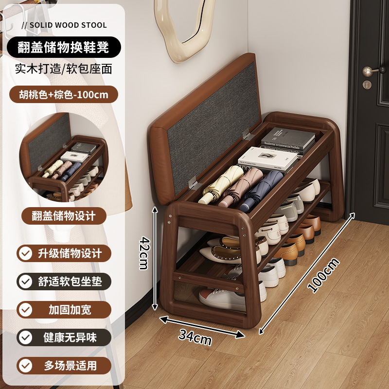 Taburete de cambio de zapatos de madera sólida para casa pequeña, armario de zapatos doméstico, puerta de entrada, almacenamiento multifuncional, almacenamiento integrado y carga de carga