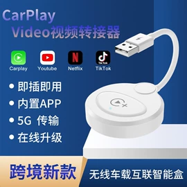 无线CarPlay;其他汽车影音;HDMI线
