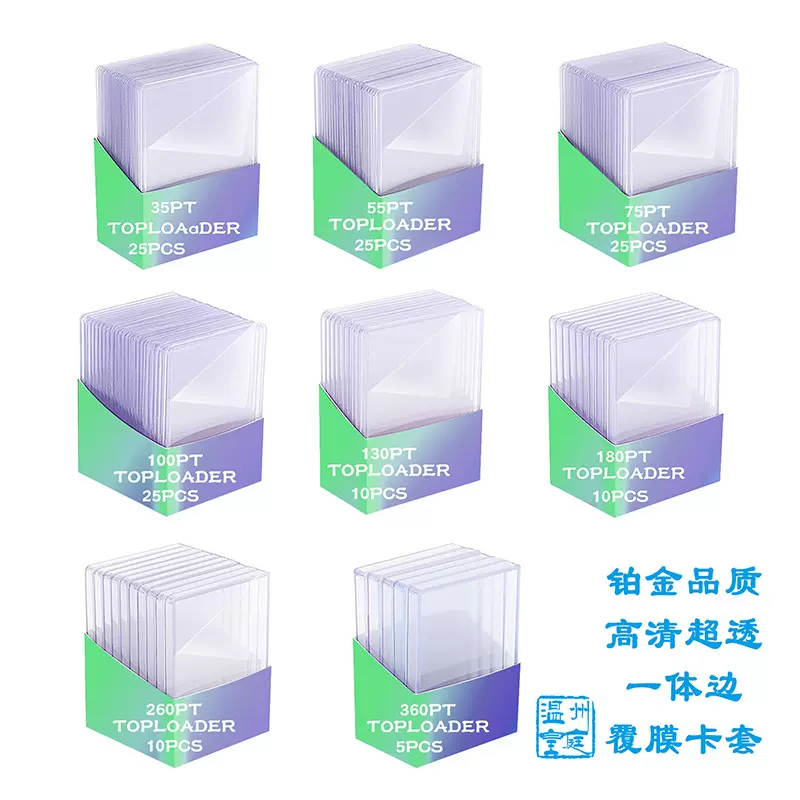 跨境暴款35PT-360PT卡夹宝可梦球星透明一体边PVC游戏卡套B8卡套