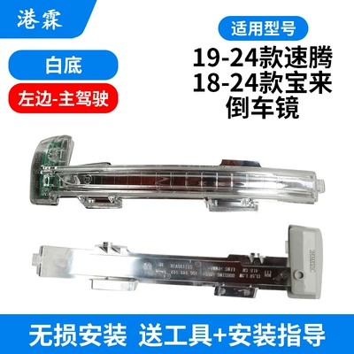 Rearview Mirror Housing, Reversing | Rear mirror/rearview mirror assembly - turn-signal-white-background-main-driver