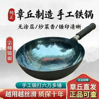 章丘铁锅手工锻打老式铁锅炒菜锅不易粘锅无涂层家用实用现货