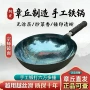 章丘实用家用手工铁锅