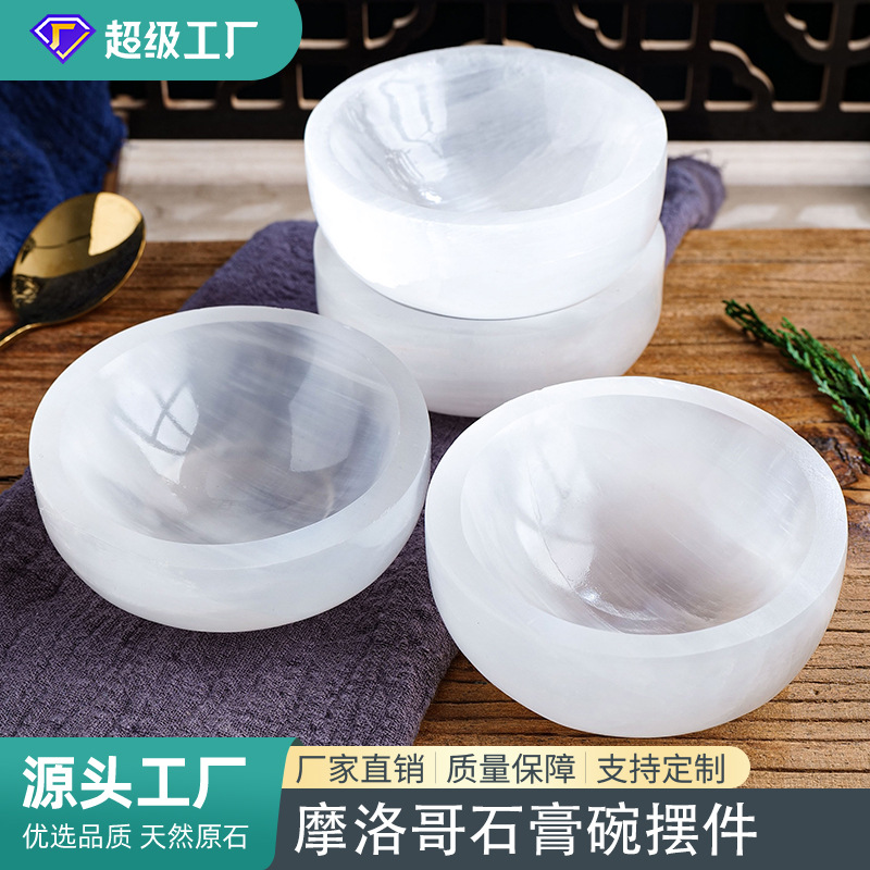 天然水晶石摩洛石膏石碗水晶碗消磁冥想摆件家居水晶工艺品批发