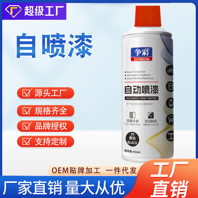 Large-Capacity Automatic Spray Paint for Car Scratch Repair, Hand Spray Paint for Cars, Hand-Cranked Graffiti Color Paint Large-Capacity Automatic Spray Paint for Car Scratch Repair, Hand Spray Paint for Cars, Hand-Cranked Graffiti Color Paint