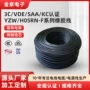 橡套平方多芯户外无氧铜
