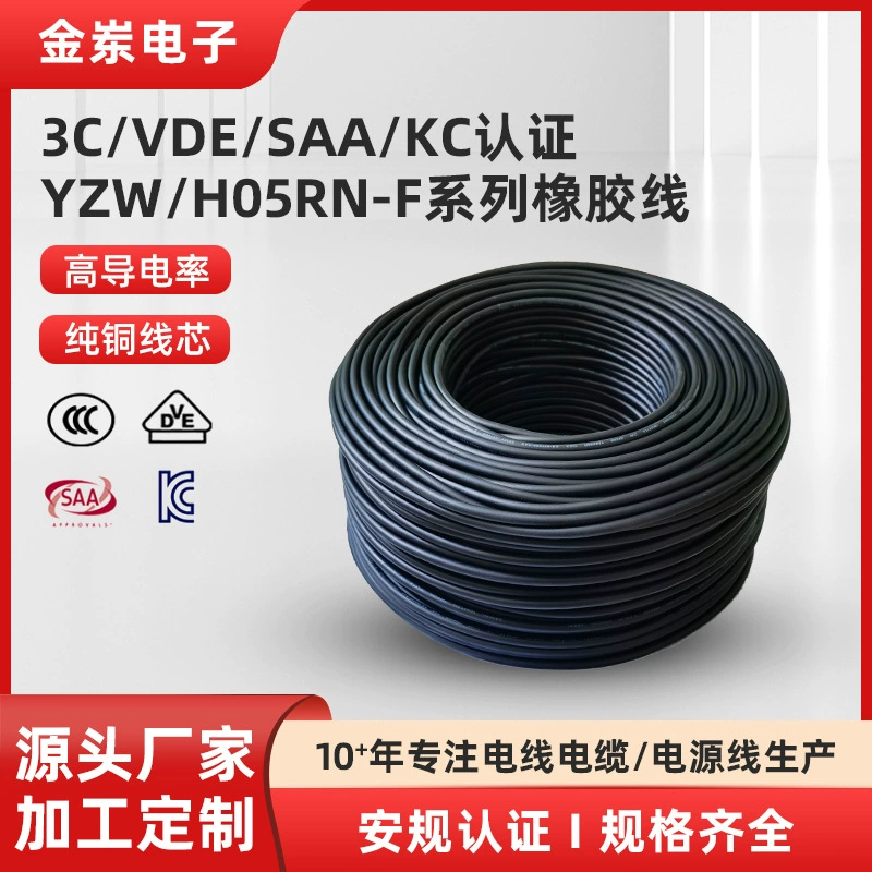 Кабель силовой YZW/H05RN-F в резиновой изоляции, 2-5 жил, 0,75-6 мм², многожильный, бескислородная медь, для погружных насосов