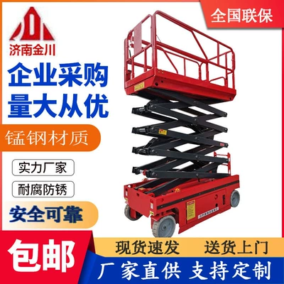 Avtomobil fırlanan platformaları 14m Aerial Work Mobile