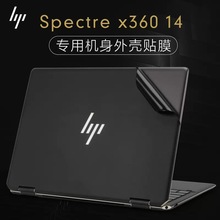 适用于惠普幽灵Spectre x360贴纸14-ef外壳膜TPN-C155笔记本Q250