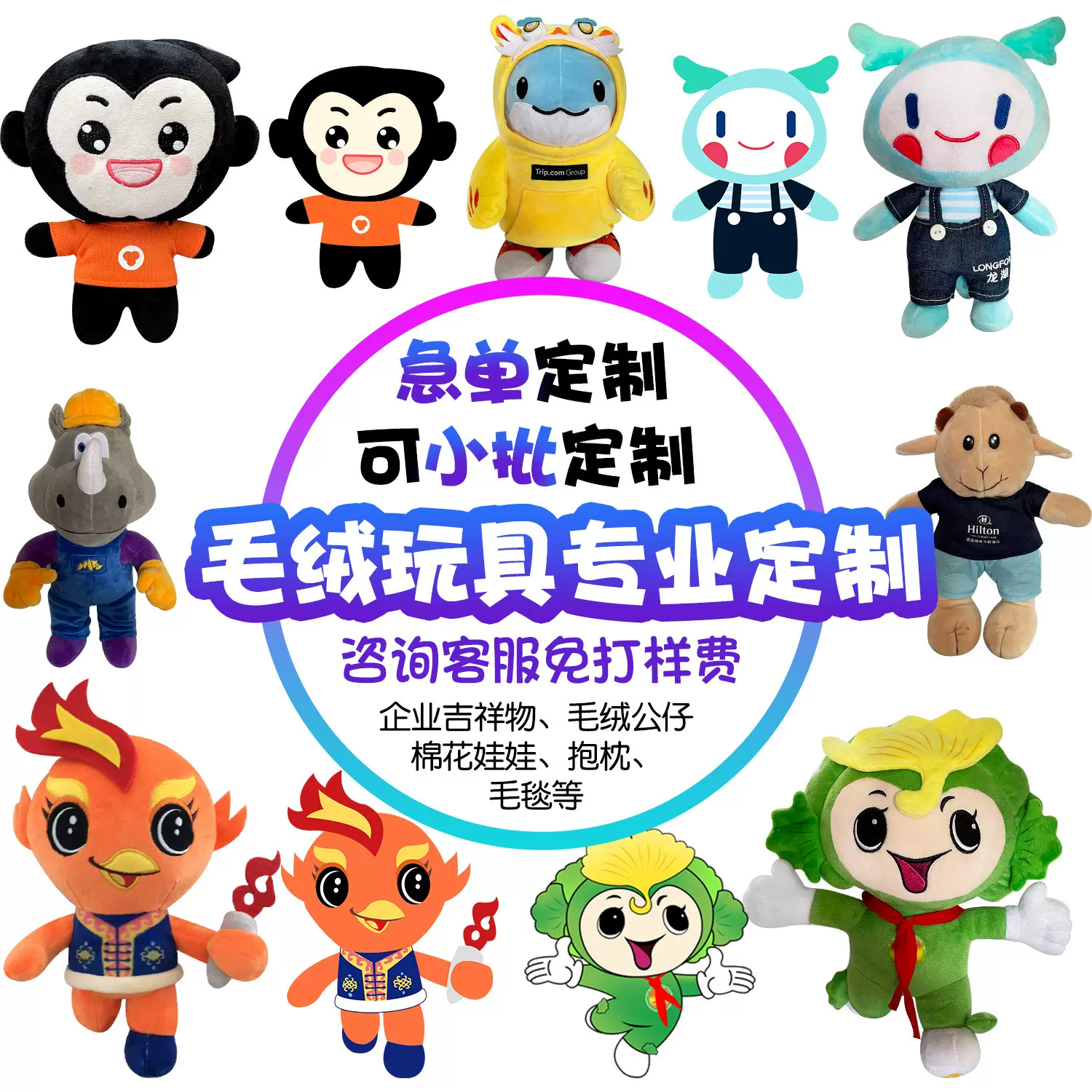 毛绒玩具定制婚礼娃娃婚庆公仔布偶互动卡通娃娃儿童玩具公仔加工