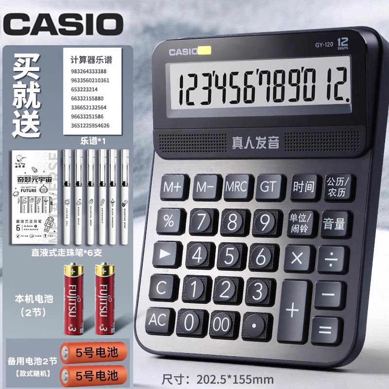 DY-120 Casio Calculadora de pronunciación de la vida real/Calculadora de oro tuhao/computadora de voz Casio image 13