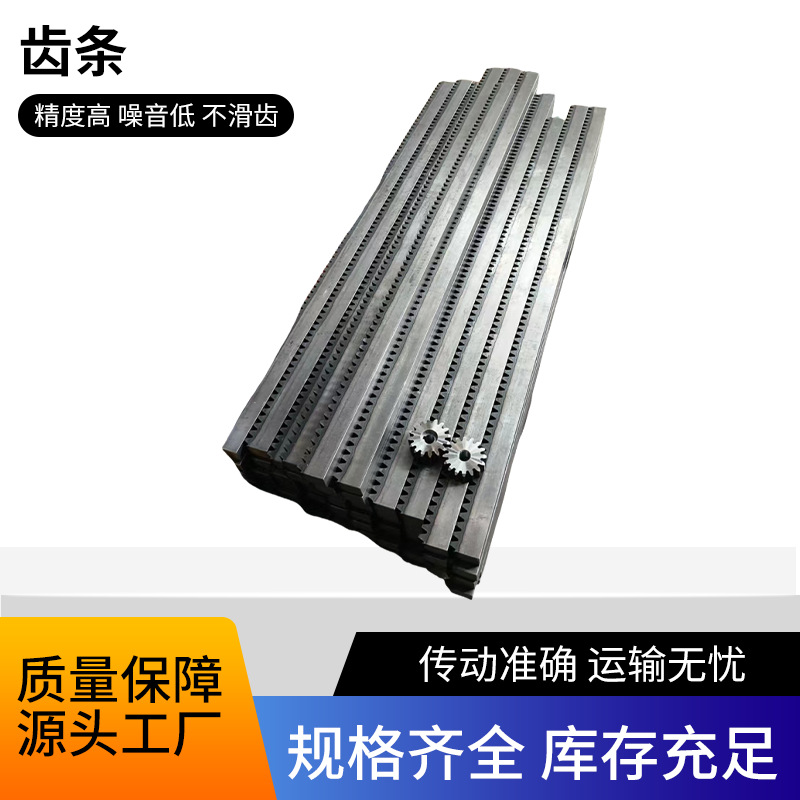 非标大模数齿条厂家 大型工业机械传动齿条导轨不锈钢 钢齿条批发