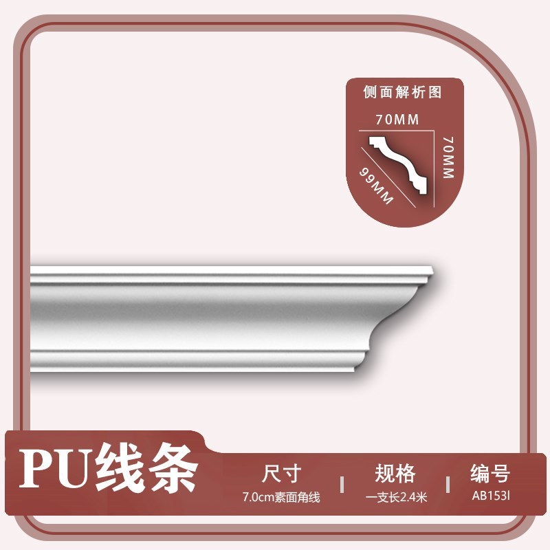 法式pu线条吊顶装饰条石膏线双眼皮搓衣板钢琴线虎头线顶角线阴角|undefined