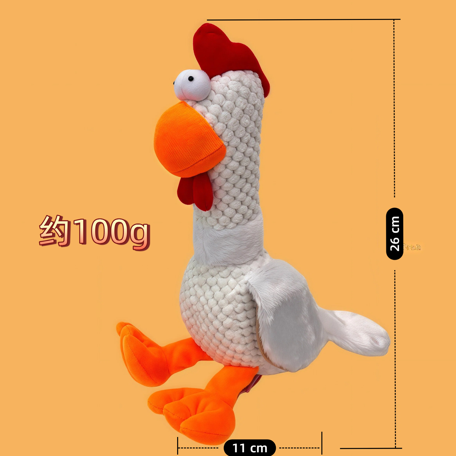 흰 수탉
