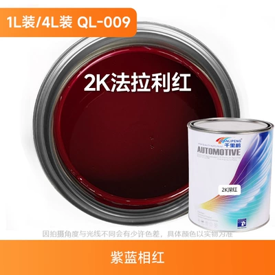 Avtomobil boyası, Car Spray Painting, Baking, Repair, Renovation - 2k-deep-red-1lcan-liquid-paint