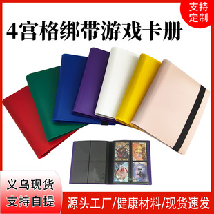 Wholesale In-Stock 4-Grid Card Album with 360 Card Slots for Collection, Pokémon and Ultraman Game Cards, with Strap for Business Cards