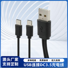 һUSB�϶������B��DC3.5��늾� �͉��ͷ�ͨ� ���L�B�Ӿ�