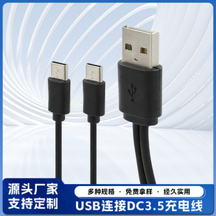 һUSB�϶������B��DC3.5��늾� �͉��ͷ�ͨ� ���L�B�Ӿ�