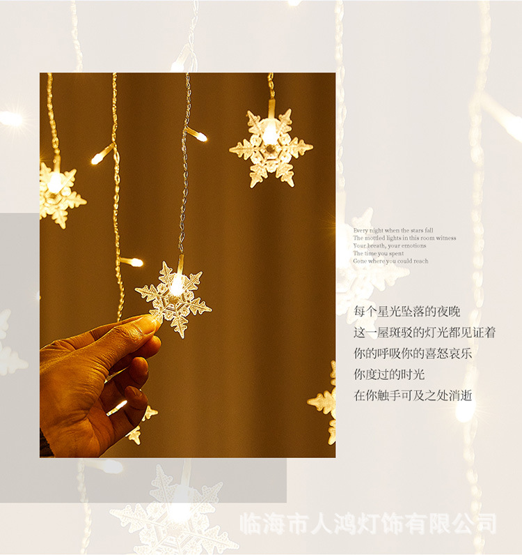 雪花窗簾燈-詳情頁-750_02.jpg