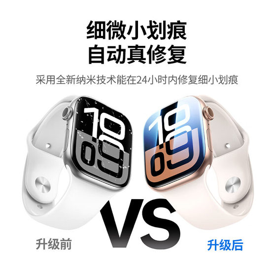 Applicable to Apple Watch S10 Protective Film Film Artifact Applewatch 9 TPU TPU TPU TPU TPU Tape Locator
