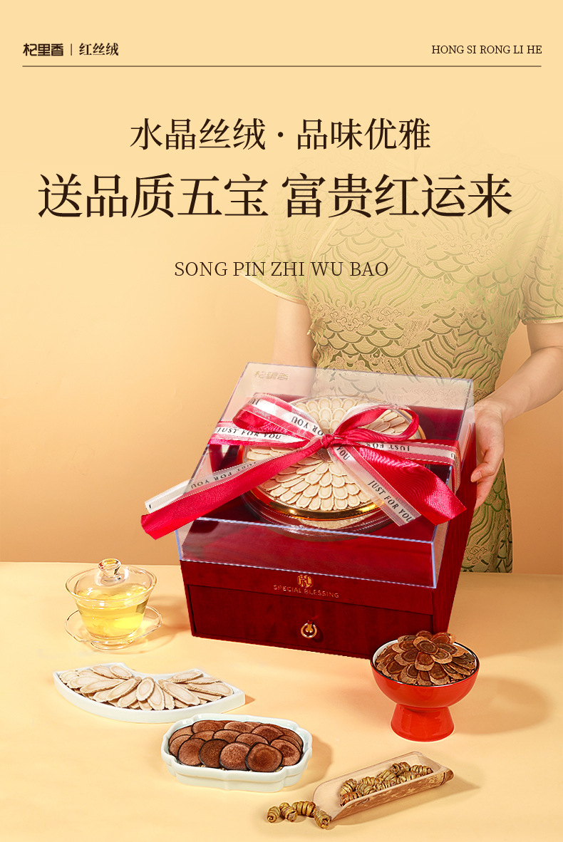 Qi Li Xiang Five Herb Gift Box American Ginseng Dendrobium Deer Antler Red Ginseng Black Goji 218g key features