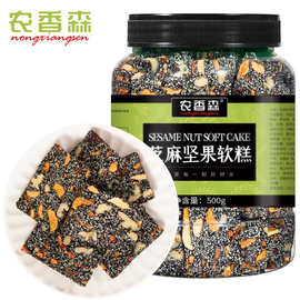 红枣干黑芝麻坚果厚切核桃红枣营养糕点特产芝麻饼小吃软糕点心