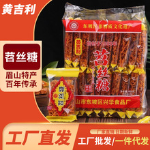 四川苕丝糖黄吉利红薯传统休闲糕点办公室零食小吃老式零食