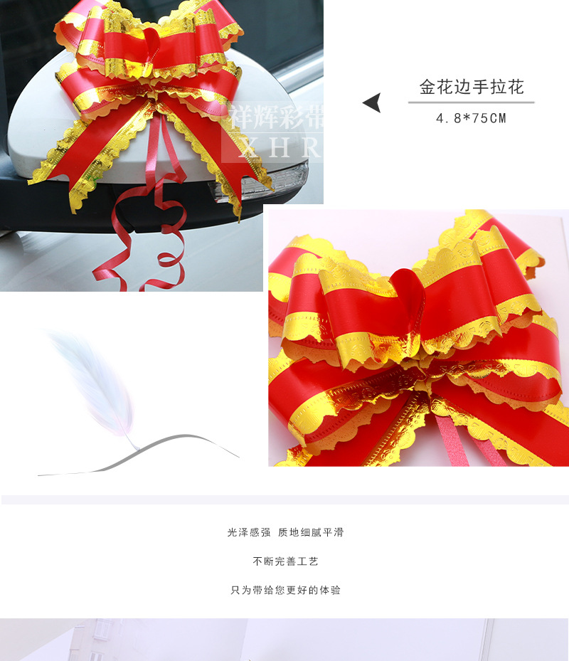 婚车拉花