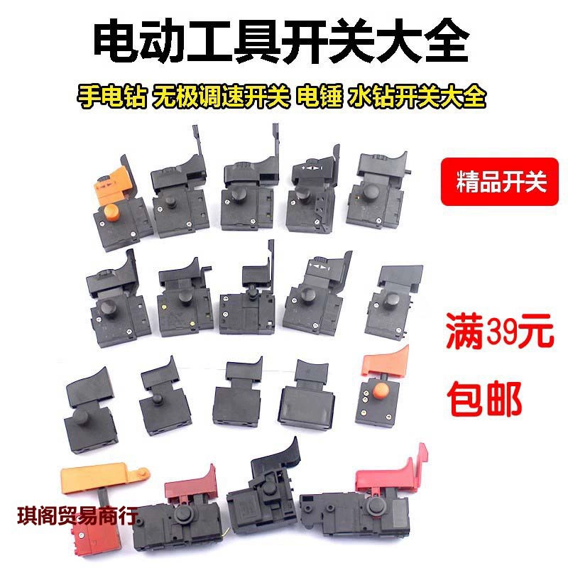 Электрический инструмент со стразами, режущий станок, электрическая дрель Bosch, переключатель, регулируемая скорость, ударная дрель, ручной адаптер Dongcheng, электрический молоток с реверсом