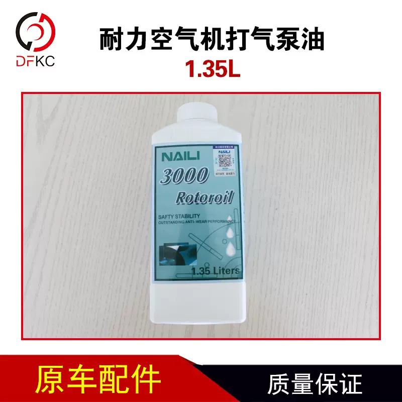 耐力空压机打气泵油1.35L 1.85L打气泵滤芯天燃气发动机配件