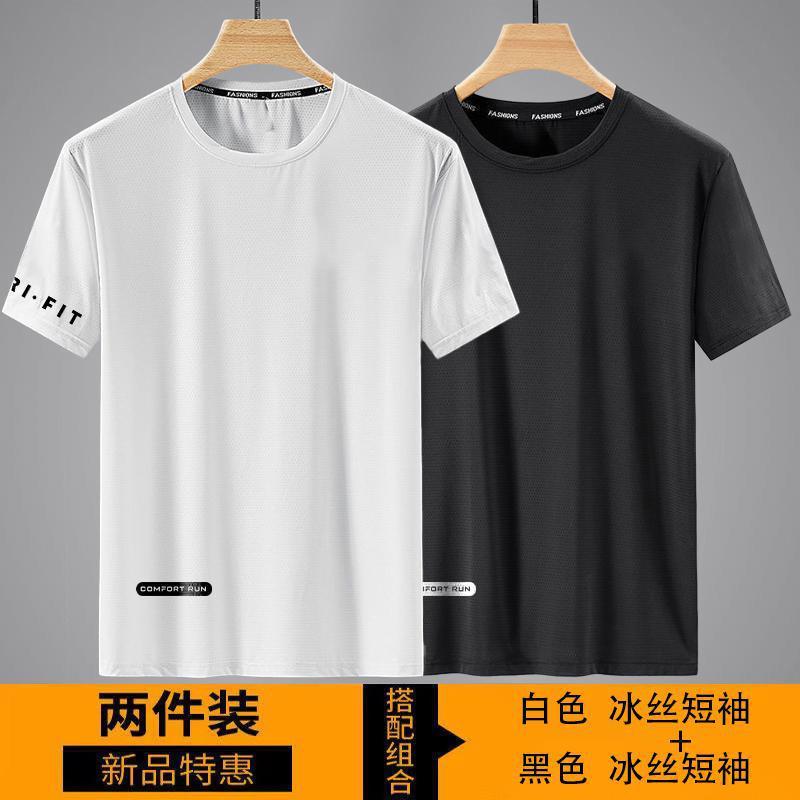 高速アイス半袖tシャツを出荷します。男性は夏にゆったりしています。|undefined