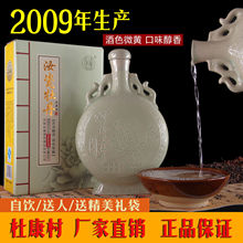 2009年库存收藏陈年老酒酒祖汝瓷牡丹花酒浓香型纯粮食酿造