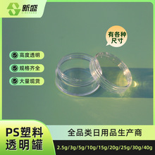 �ߴ��˪��2.5g��40gPS�л�ױƷ��ҺС����װ����ƿ���Ϲ޹�װ