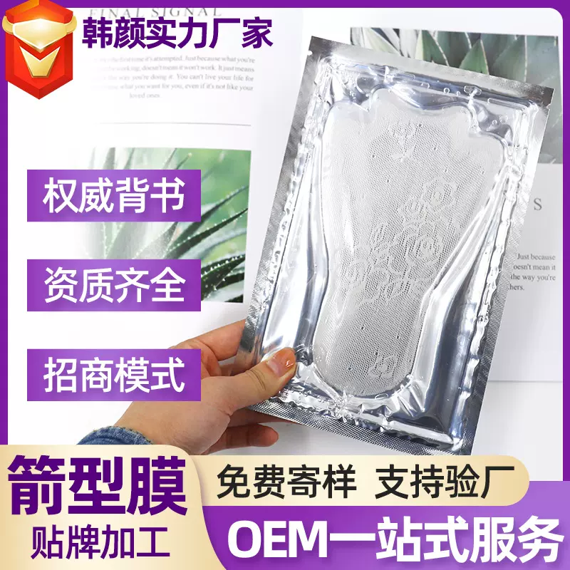 私密t膜美容院女性私处保养外阴spa粉嫩女性私密护理膜厂家妹妹膜