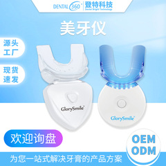 歯黄美歯器歯美白器専用ゲルペンセット冷光歯器家庭用歯器