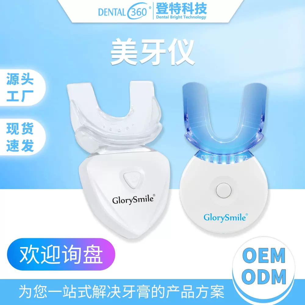 去牙黄美牙仪牙齿美白仪专用凝胶笔套装冷光洁牙仪家用洁牙器