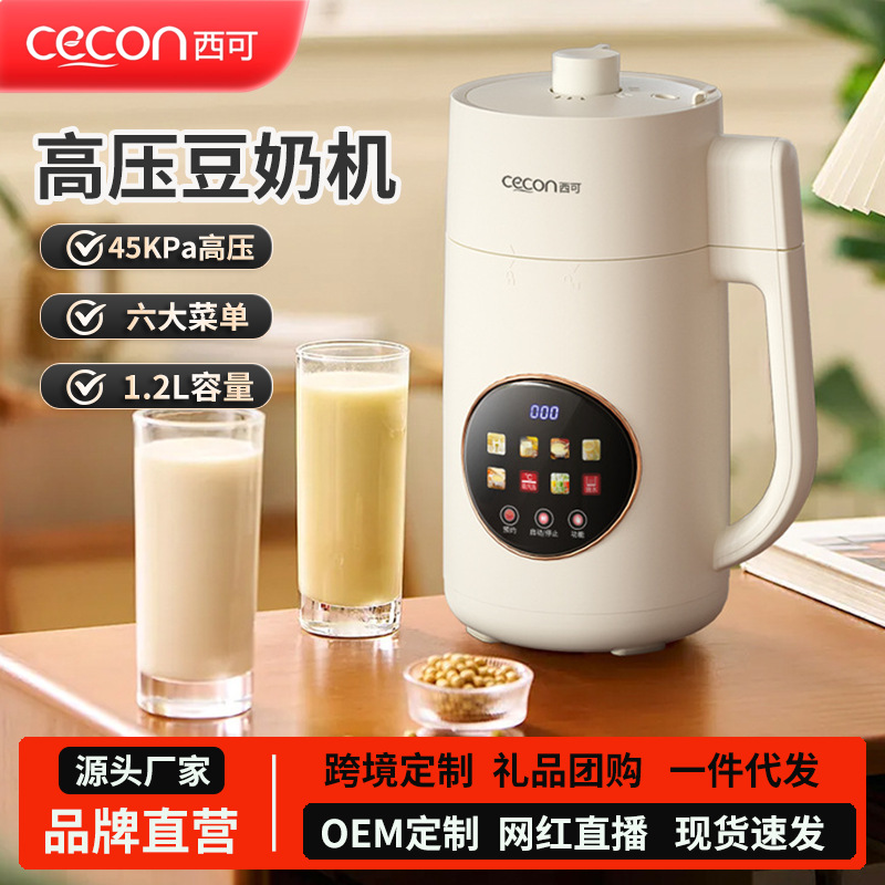 西可豆浆机家用全自动多功能豆奶机料理机免过滤高温高压破壁机奶
