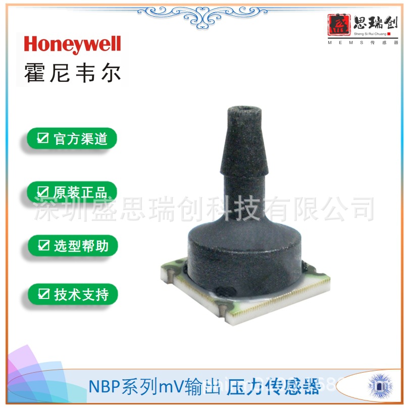 mV输出SMT压力传感器NBPLANN030PAUNV恒压0-200kpa绝压honeywell