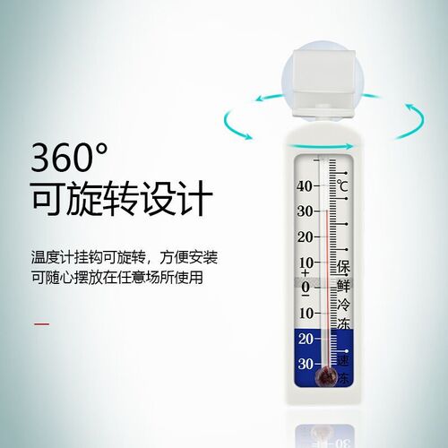 High-precision professional refrigerator supermarket freezer ice box cold storage freezer insulation box temperature measuring thermometer home temperature thermometer