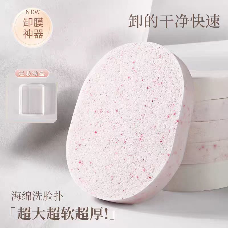 加厚洗脸扑超厚软加大吸水擦脸海绵细腻卸妆深层清洁懒人|undefined
